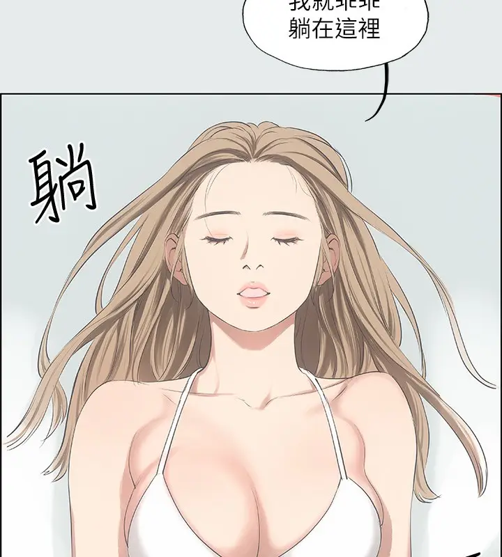 漫画《纵夏夜之梦》第12话第99张图