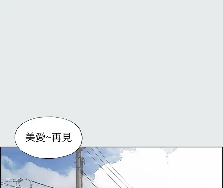 漫画《纵夏夜之梦》第13话第102张图