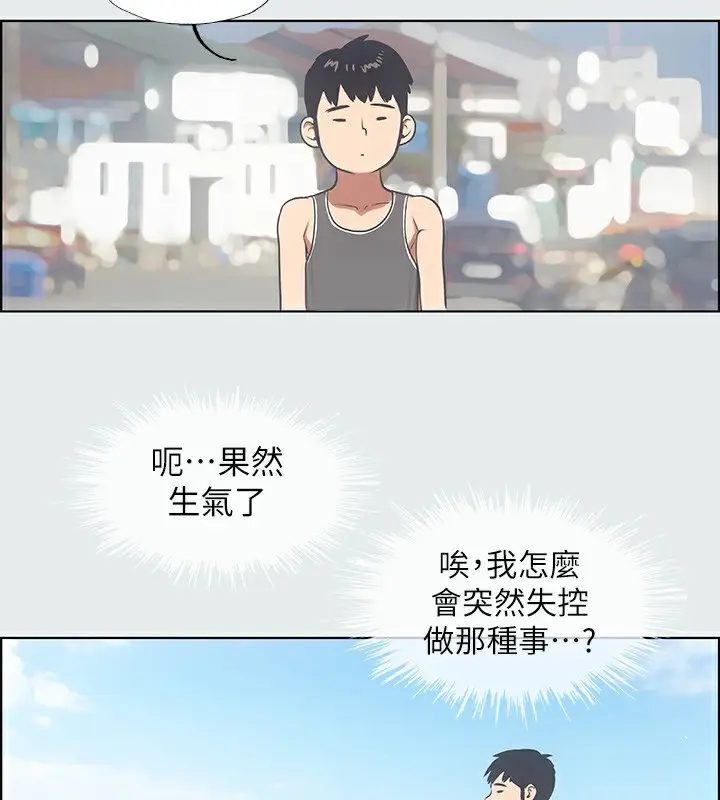 漫画《纵夏夜之梦》第13话第105张图