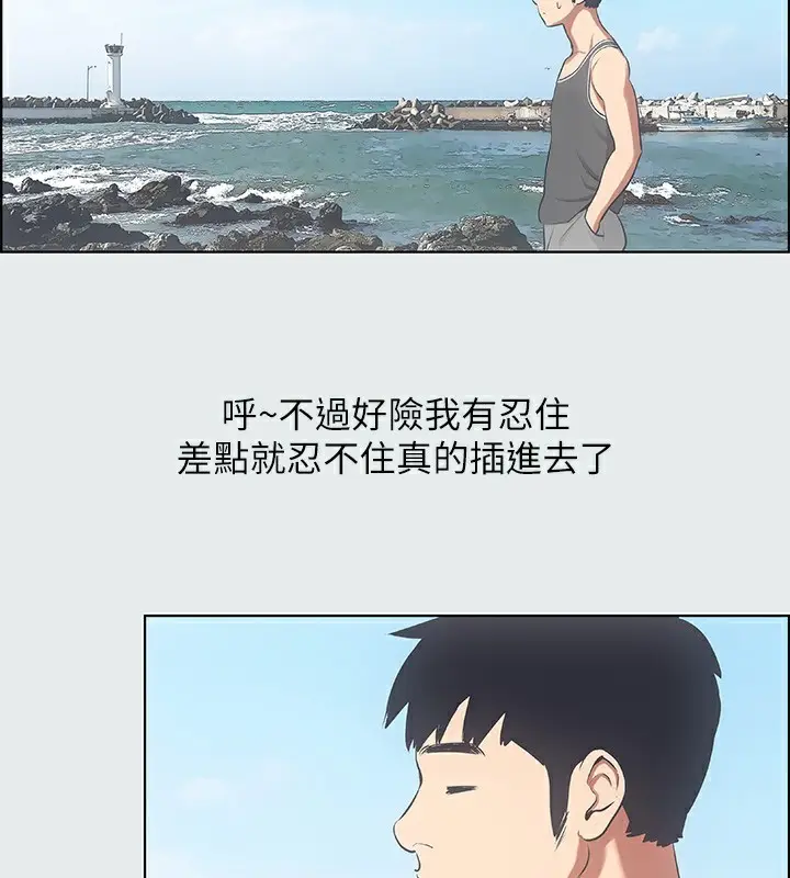 漫画《纵夏夜之梦》第13话第106张图