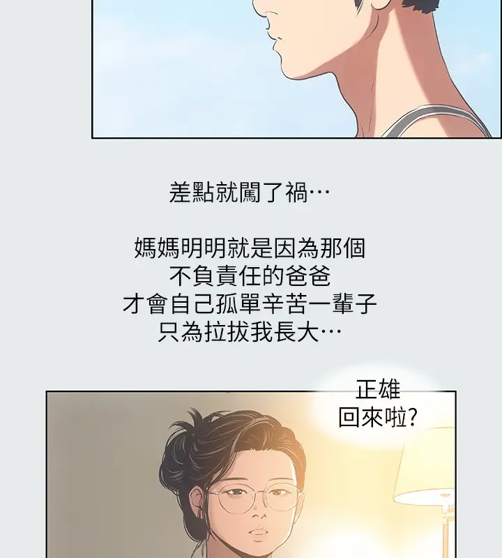 漫画《纵夏夜之梦》第13话第108张图