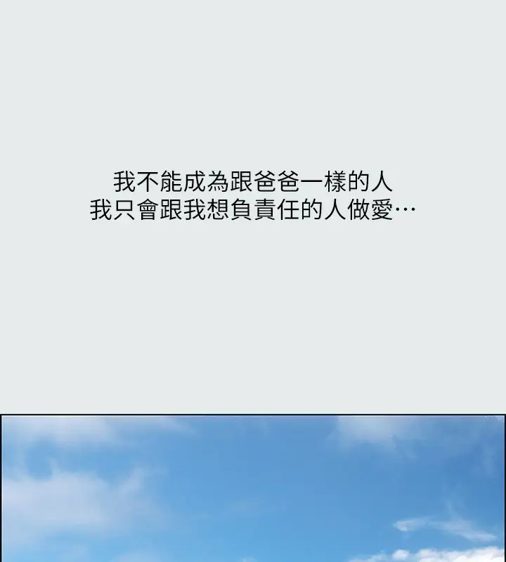 漫画《纵夏夜之梦》第13话第110张图