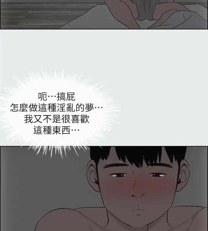 漫画《纵夏夜之梦》第13话第117张图