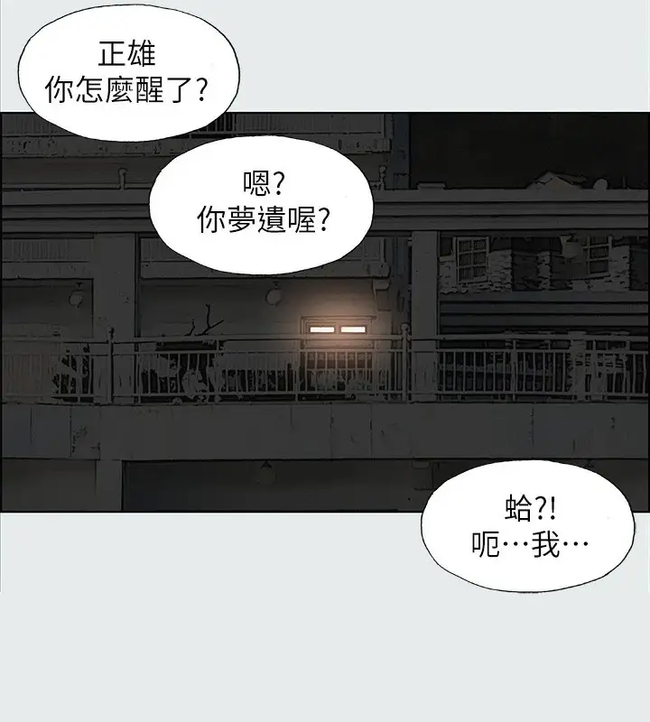 漫画《纵夏夜之梦》第13话第120张图