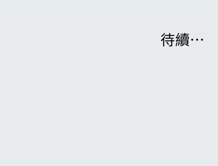 漫画《纵夏夜之梦》第13话第122张图