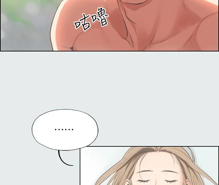 漫画《纵夏夜之梦》第13话第15张图