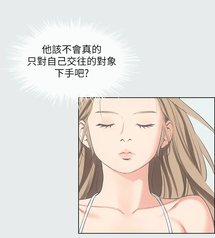 漫画《纵夏夜之梦》第13话第18张图