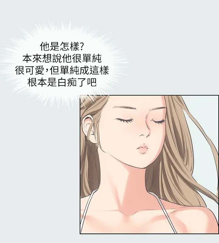 漫画《纵夏夜之梦》第13话第19张图