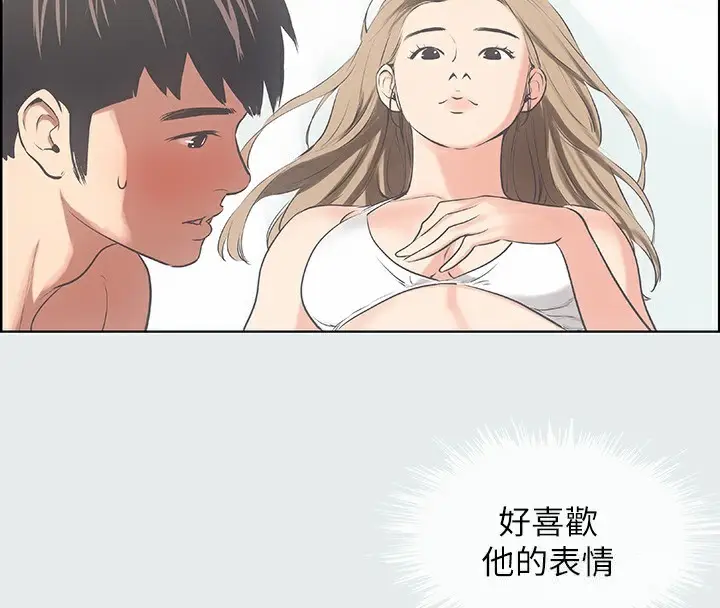 漫画《纵夏夜之梦》第13话第27张图