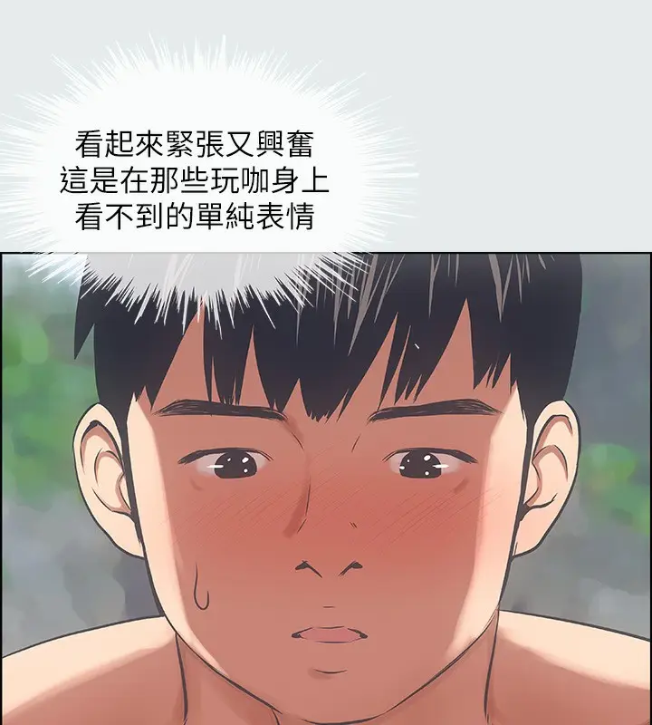 漫画《纵夏夜之梦》第13话第29张图