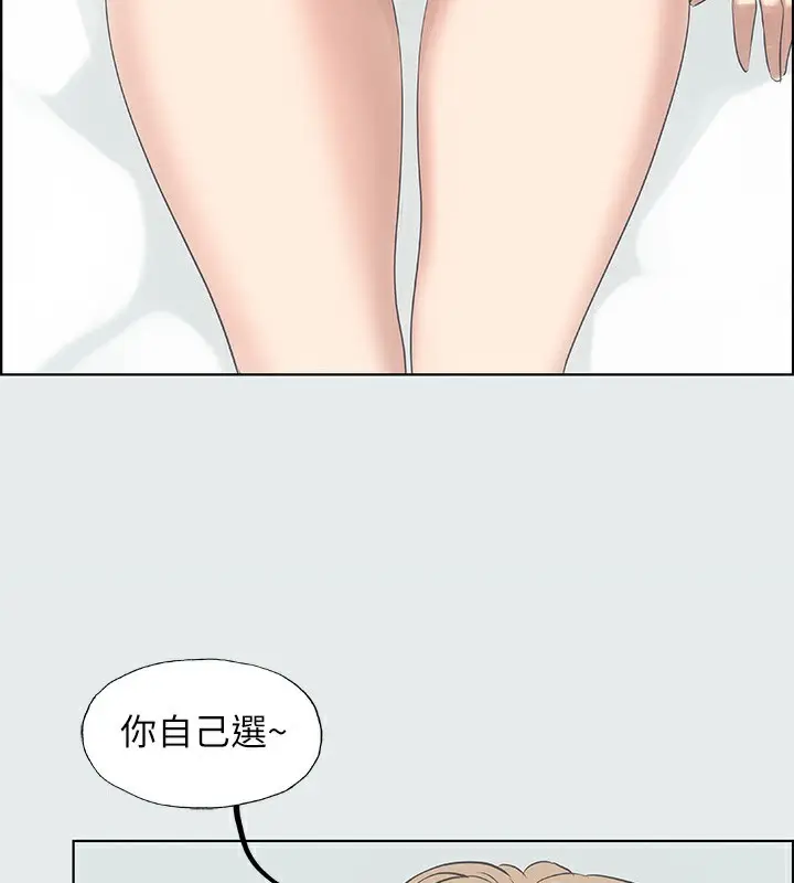 漫画《纵夏夜之梦》第13话第3张图