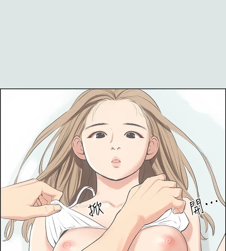 漫画《纵夏夜之梦》第13话第37张图