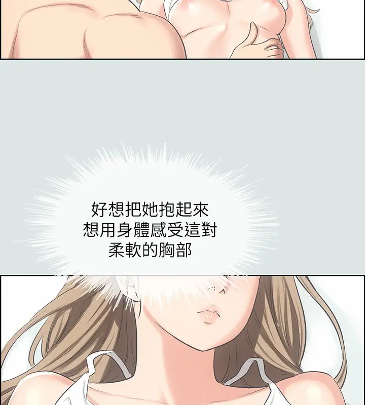 漫画《纵夏夜之梦》第13话第46张图