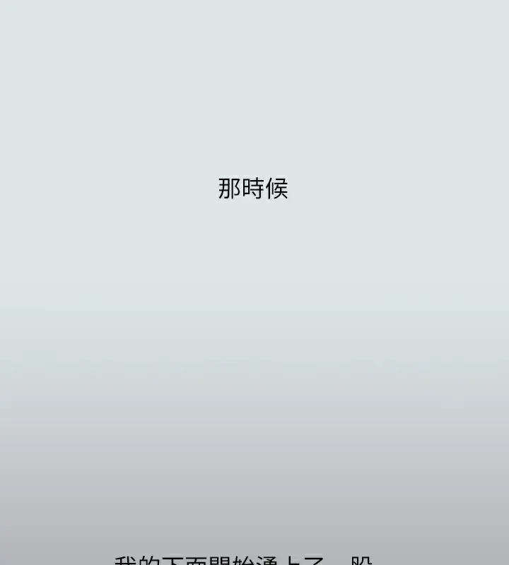 漫画《纵夏夜之梦》第13话第49张图