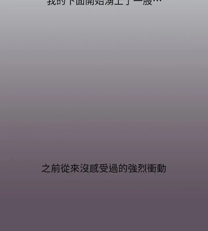 漫画《纵夏夜之梦》第13话第50张图
