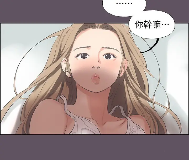 漫画《纵夏夜之梦》第13话第57张图