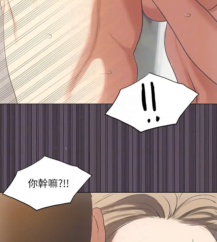 漫画《纵夏夜之梦》第13话第74张图