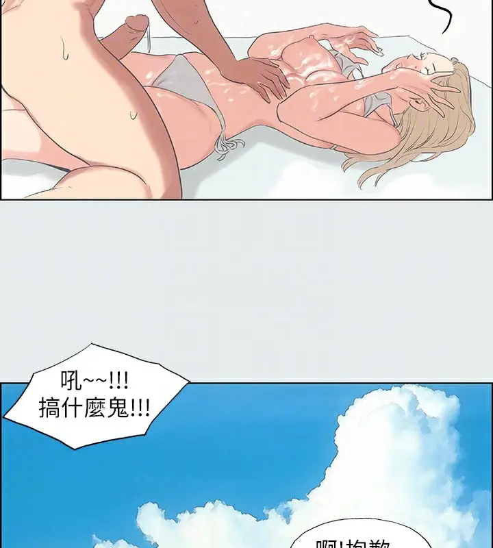 漫画《纵夏夜之梦》第13话第91张图