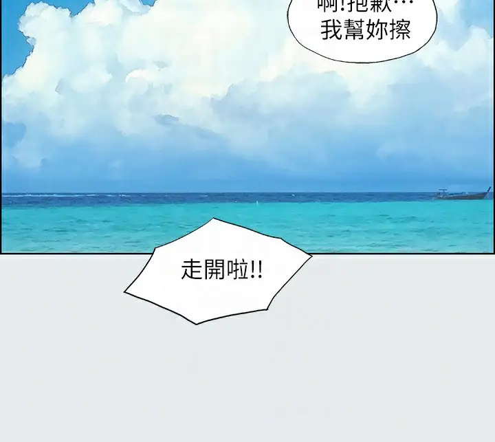 漫画《纵夏夜之梦》第13话第92张图