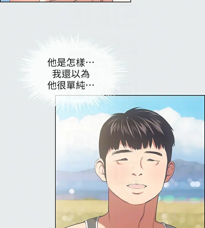 漫画《纵夏夜之梦》第13话第97张图