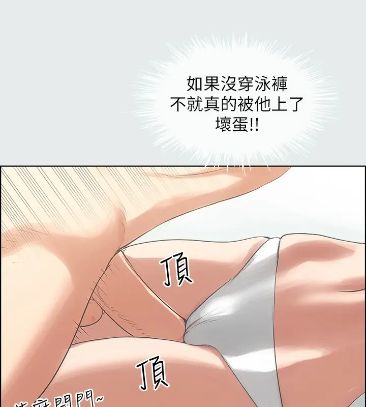 漫画《纵夏夜之梦》第13话第99张图