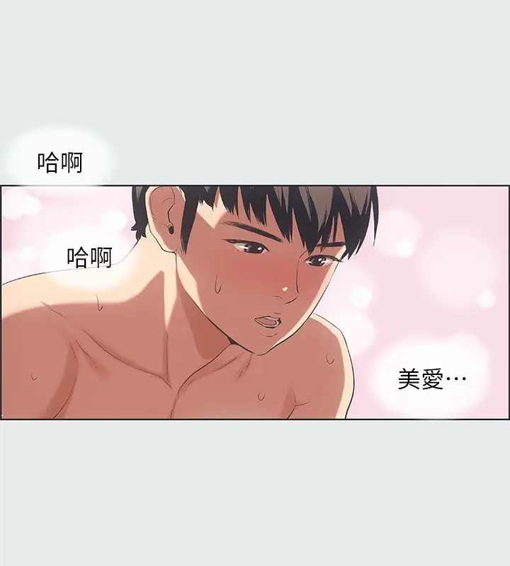 漫画《纵夏夜之梦》第14话第11张图