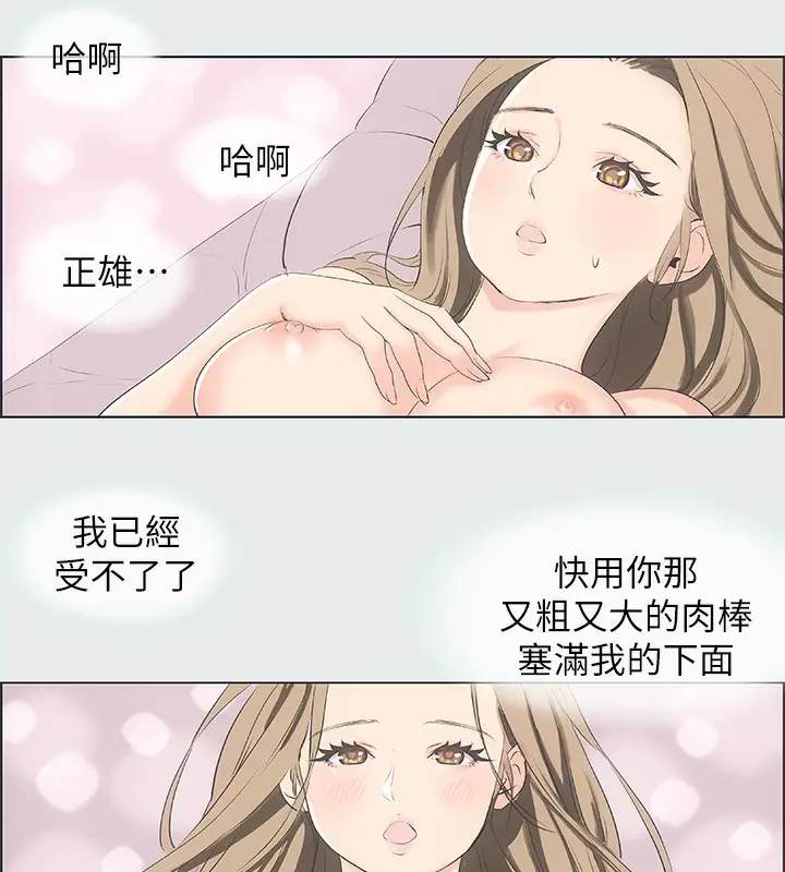 漫画《纵夏夜之梦》第14话第12张图