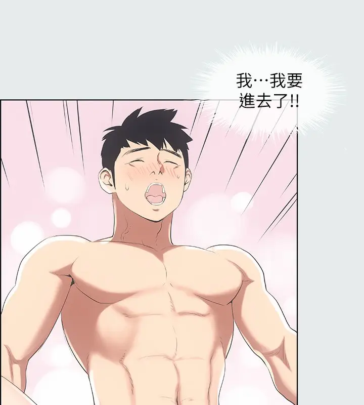 漫画《纵夏夜之梦》第14话第15张图
