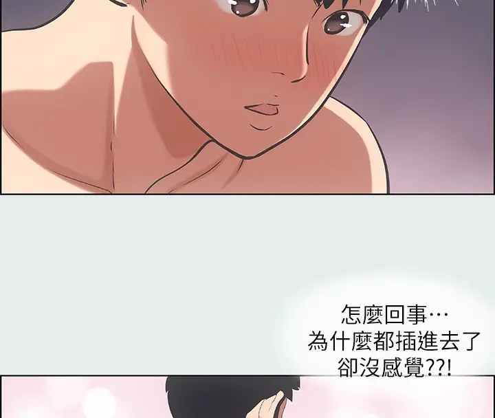 漫画《纵夏夜之梦》第14话第18张图