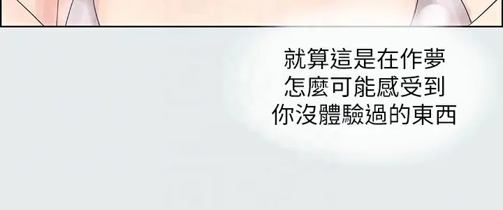 漫画《纵夏夜之梦》第14话第21张图