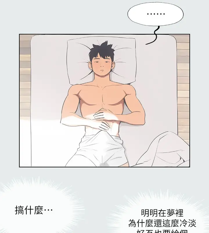 漫画《纵夏夜之梦》第14话第23张图