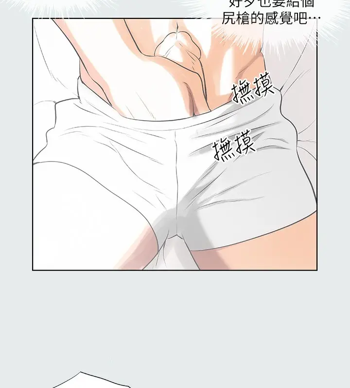 漫画《纵夏夜之梦》第14话第24张图