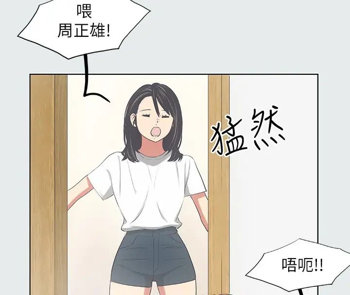 漫画《纵夏夜之梦》第14话第25张图