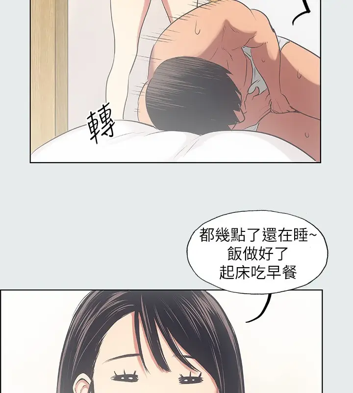 漫画《纵夏夜之梦》第14话第26张图