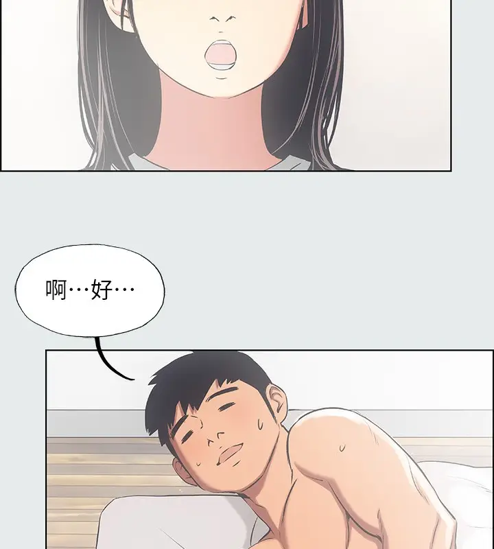 漫画《纵夏夜之梦》第14话第27张图