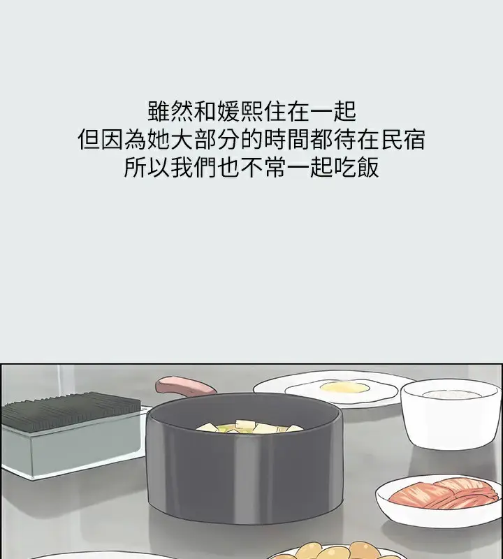 漫画《纵夏夜之梦》第14话第29张图