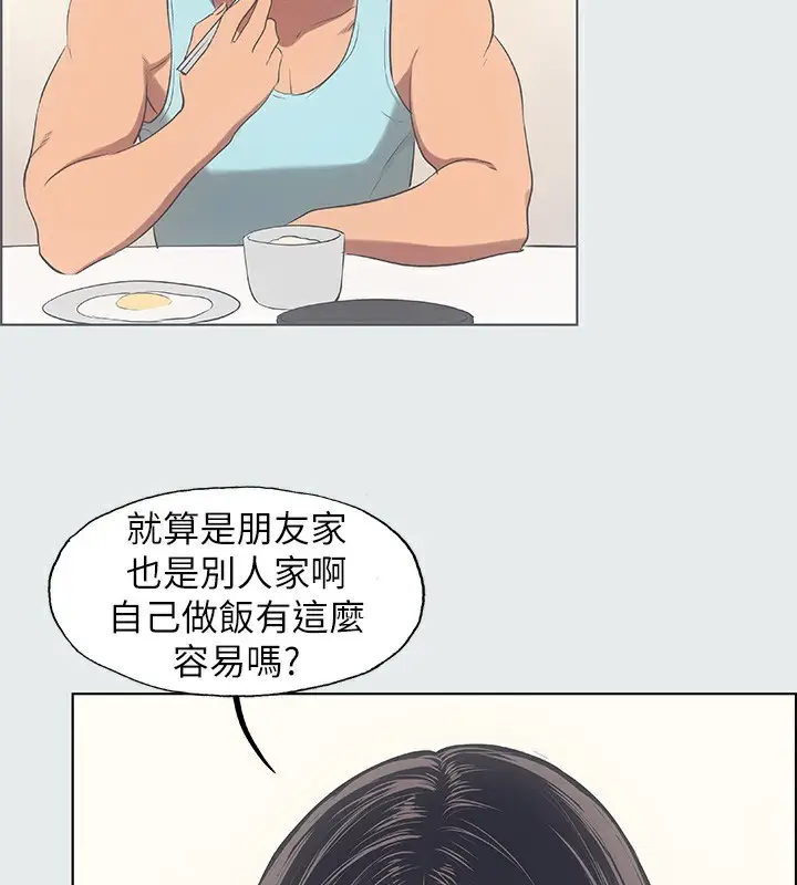 漫画《纵夏夜之梦》第14话第31张图