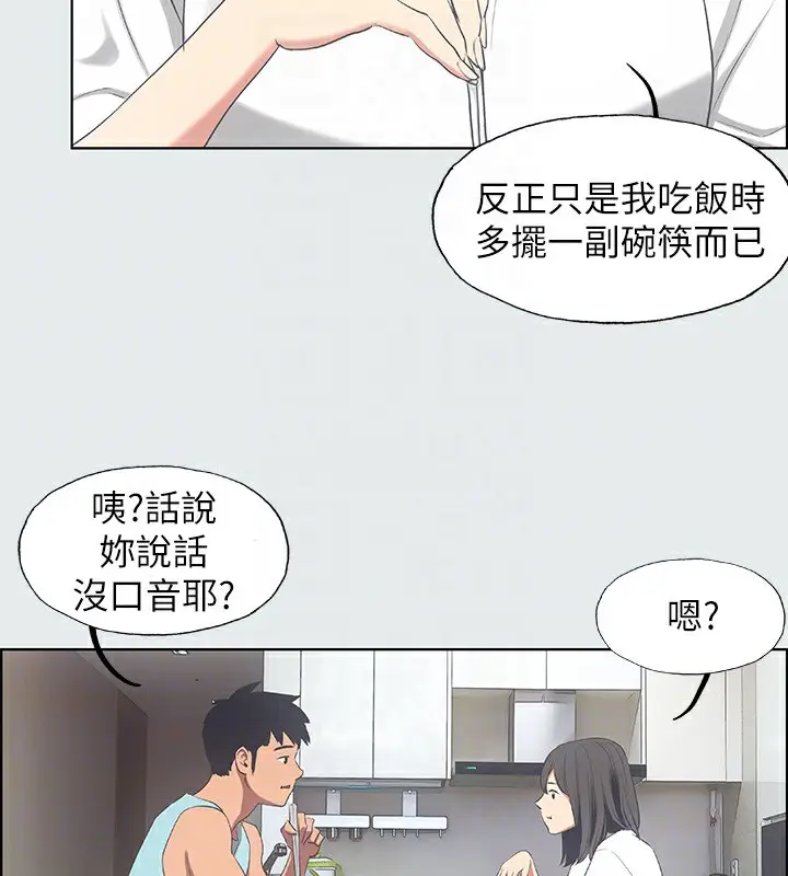 漫画《纵夏夜之梦》第14话第33张图