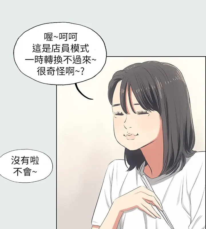 漫画《纵夏夜之梦》第14话第35张图