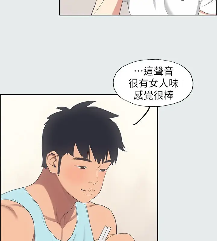 漫画《纵夏夜之梦》第14话第36张图