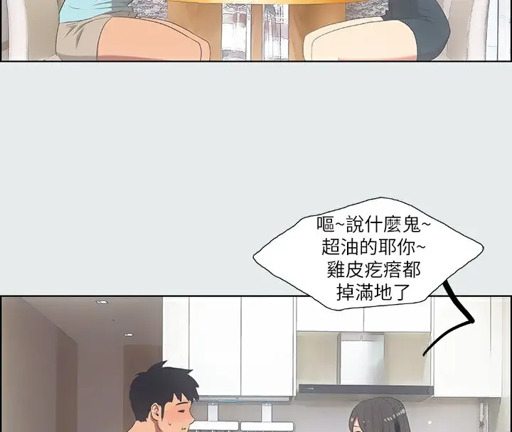 漫画《纵夏夜之梦》第14话第38张图