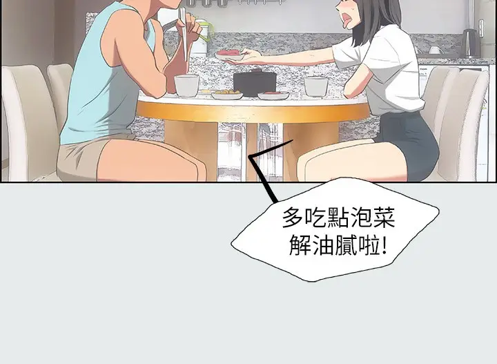 漫画《纵夏夜之梦》第14话第39张图