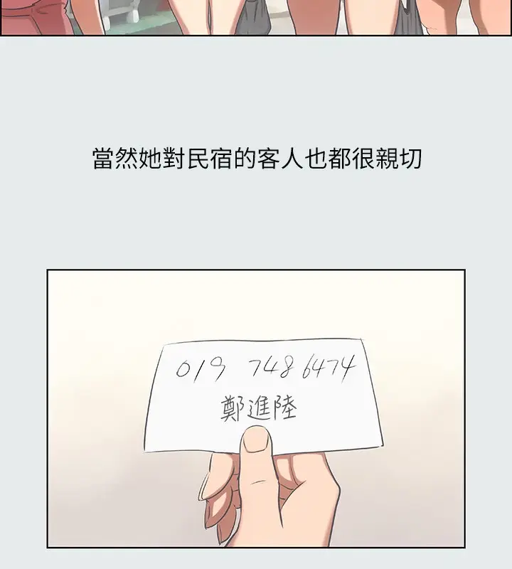漫画《纵夏夜之梦》第14话第41张图