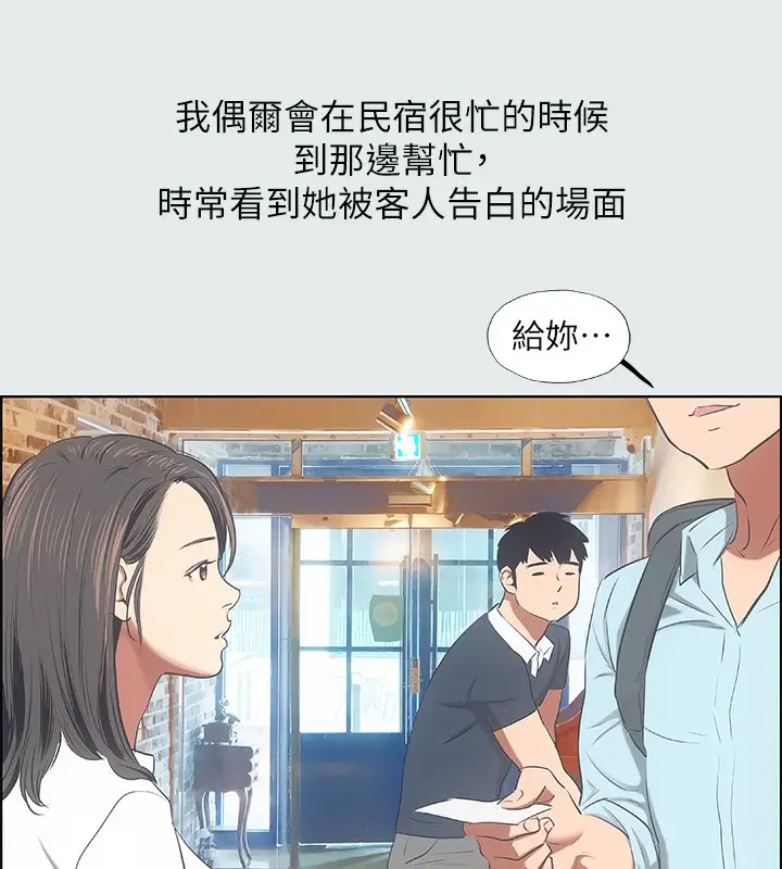 漫画《纵夏夜之梦》第14话第42张图