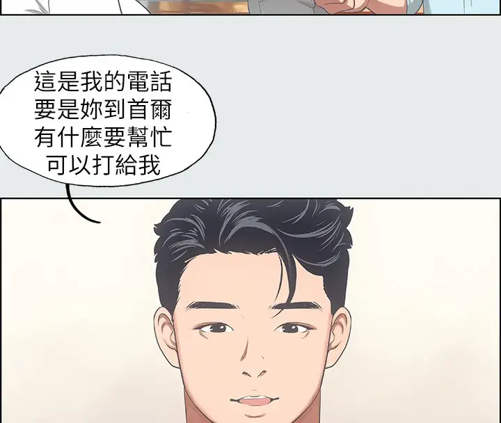 漫画《纵夏夜之梦》第14话第43张图