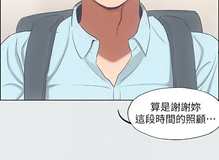 漫画《纵夏夜之梦》第14话第44张图