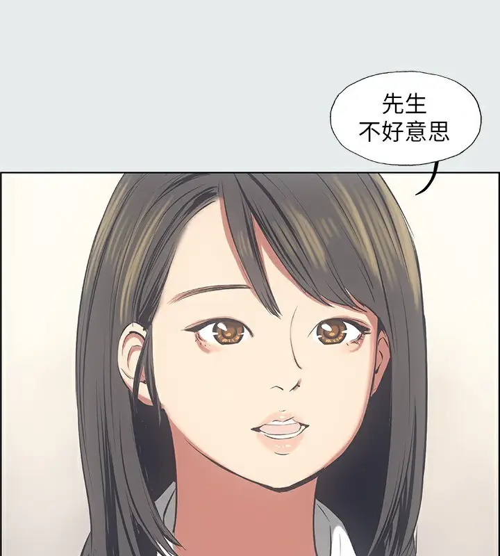 漫画《纵夏夜之梦》第14话第46张图