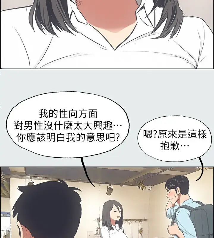 漫画《纵夏夜之梦》第14话第47张图