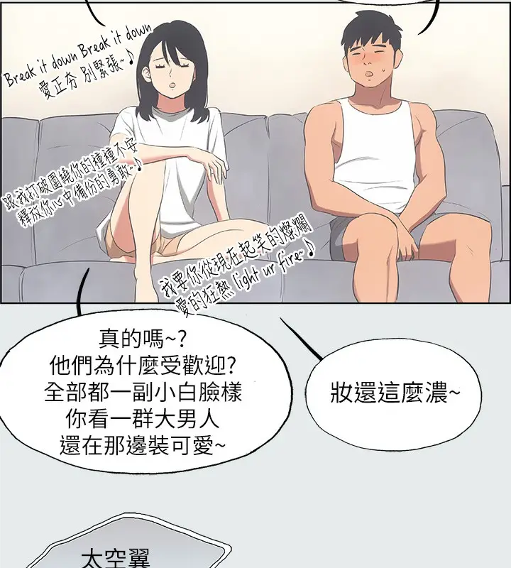 漫画《纵夏夜之梦》第14话第49张图