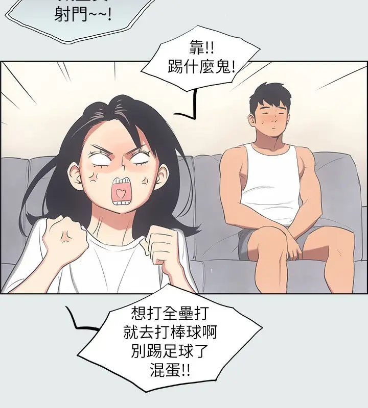 漫画《纵夏夜之梦》第14话第50张图